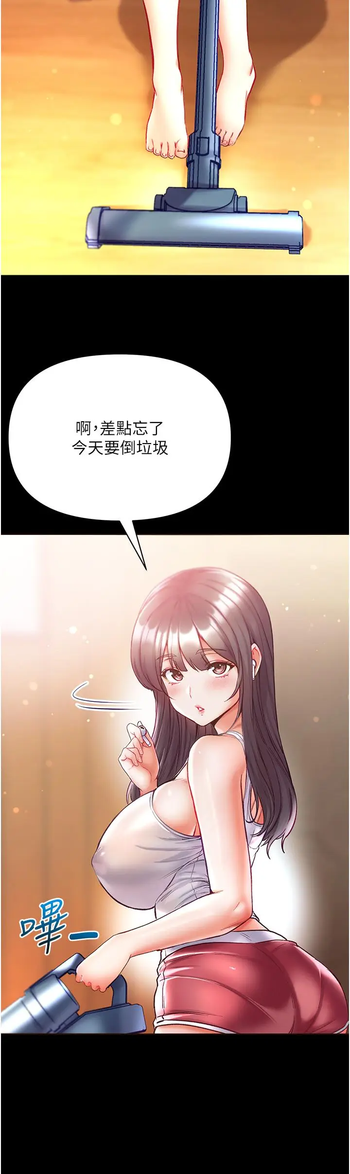 漫画《第一大弟子》第41话第23张图