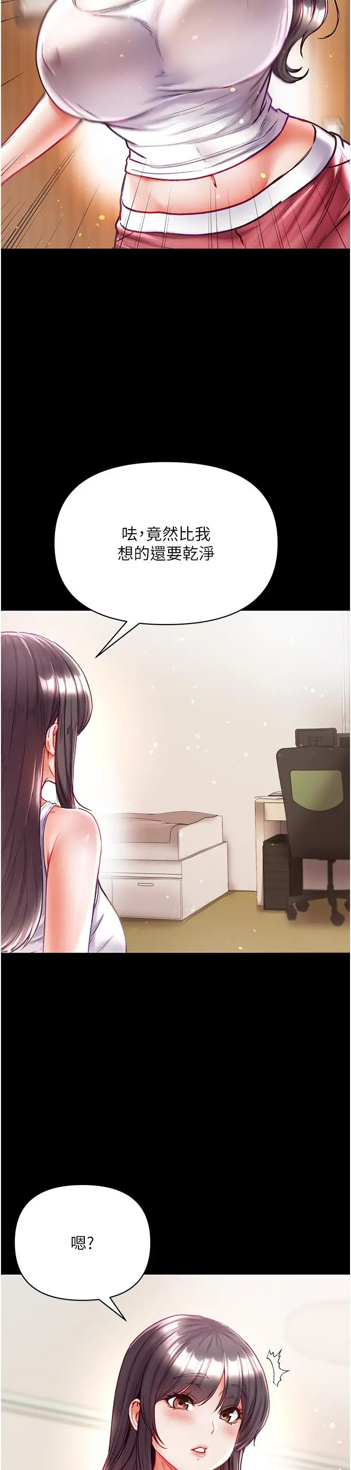 漫画《第一大弟子》第41话第25张图
