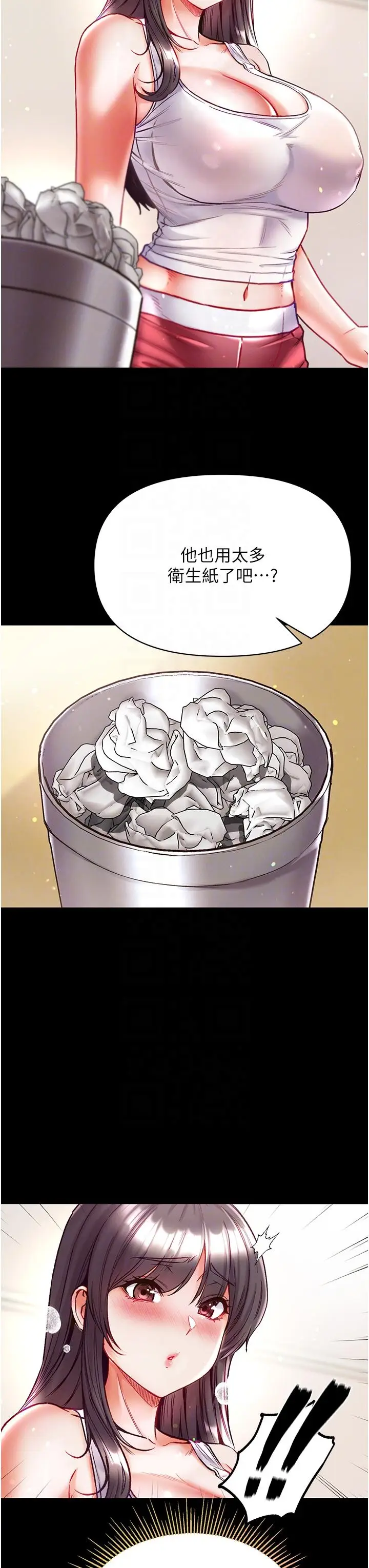 漫画《第一大弟子》第41话第26张图