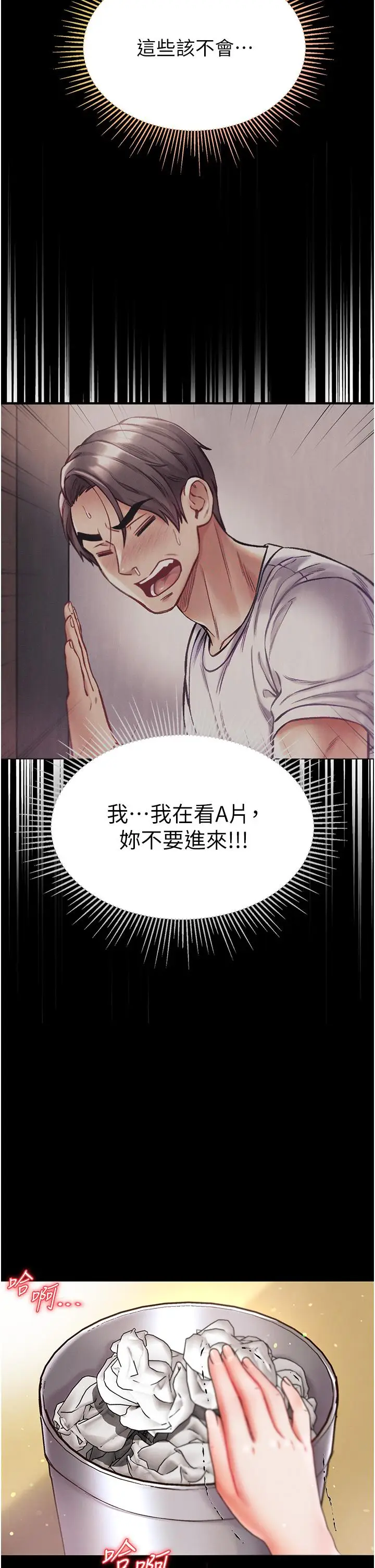 漫画《第一大弟子》第41话第27张图