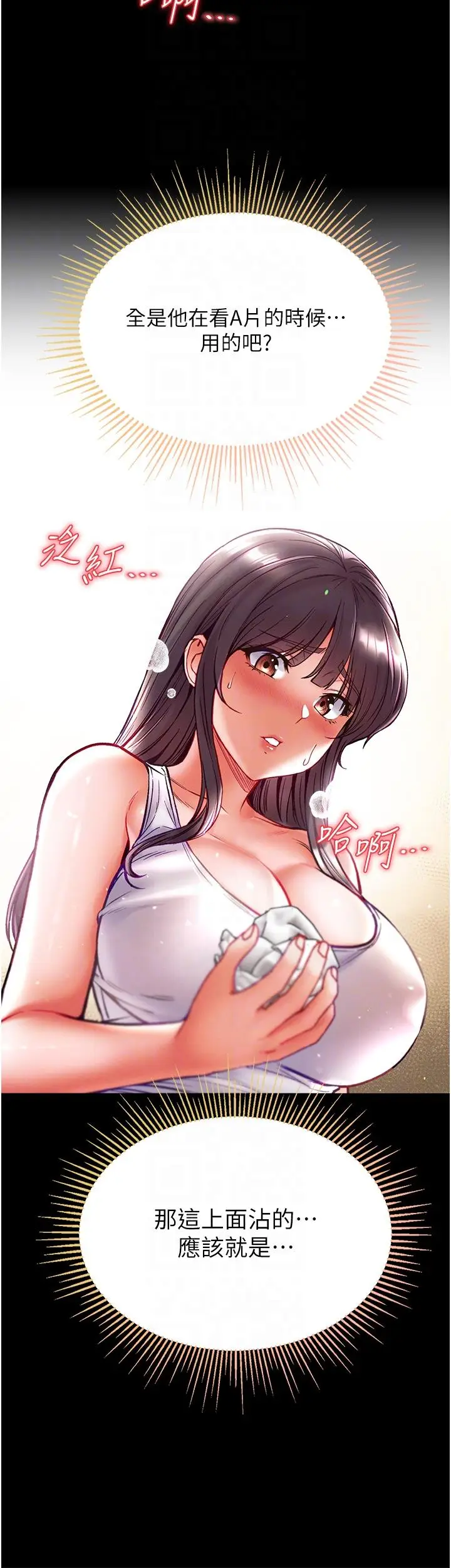 漫画《第一大弟子》第41话第28张图