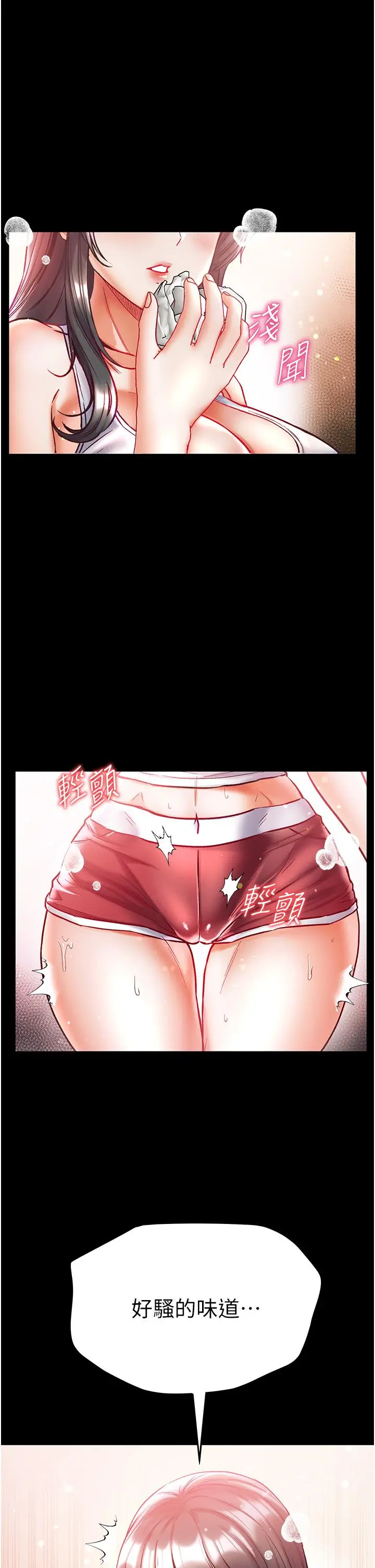 漫画《第一大弟子》第41话第29张图
