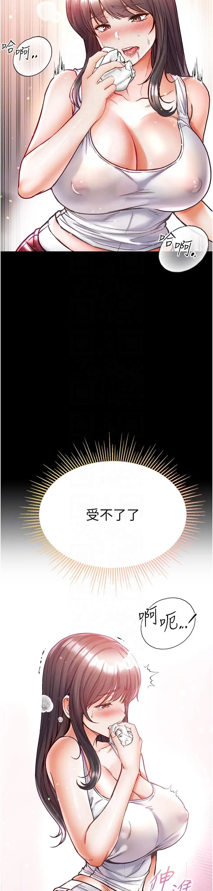 漫画《第一大弟子》第41话第30张图
