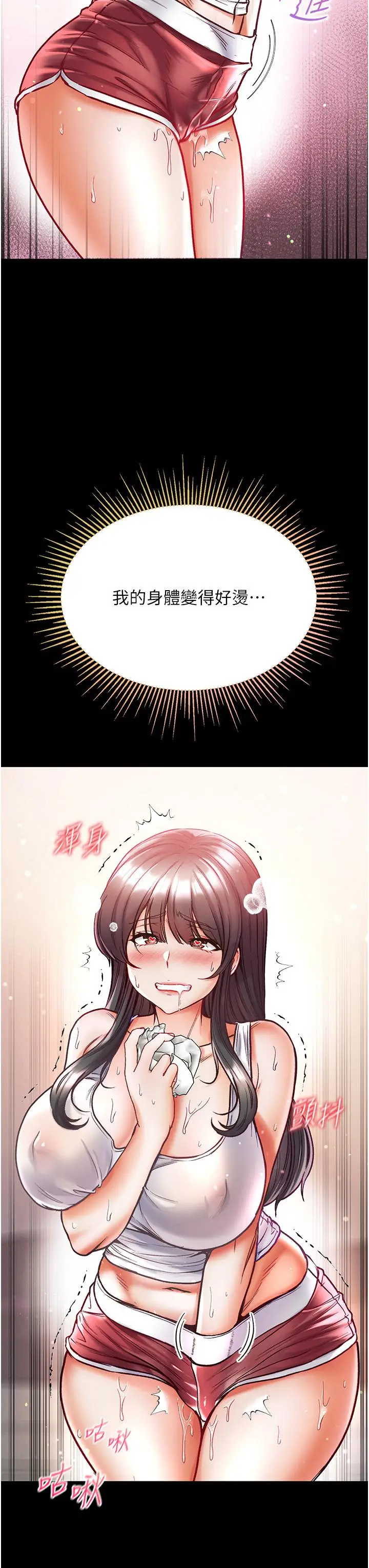 漫画《第一大弟子》第41话第31张图