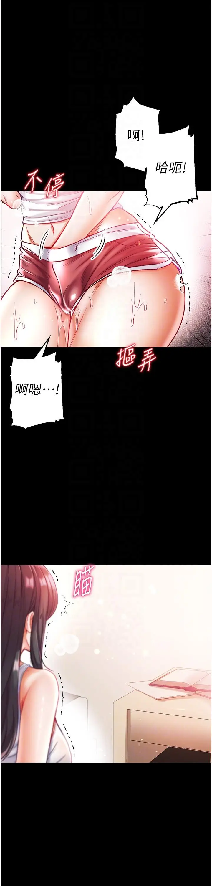 漫画《第一大弟子》第41话第32张图