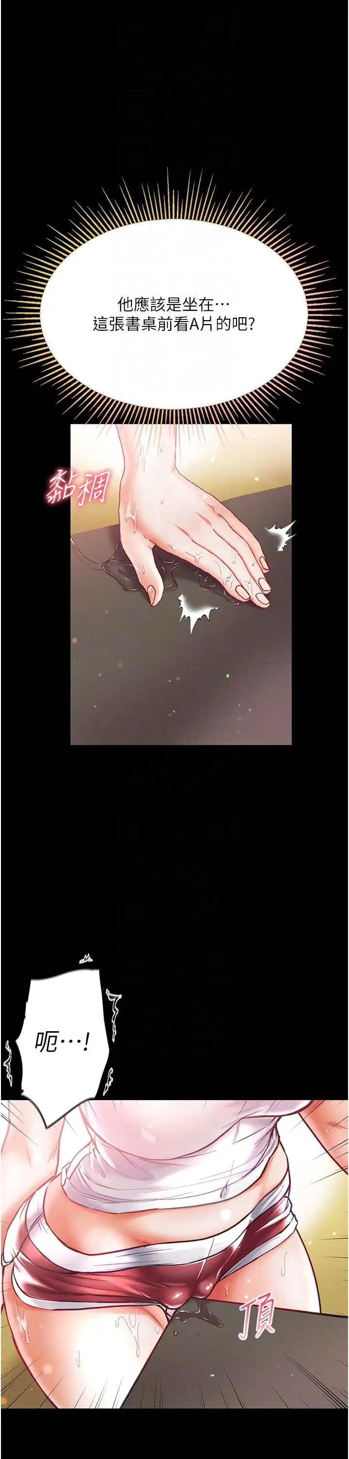 漫画《第一大弟子》第41话第34张图