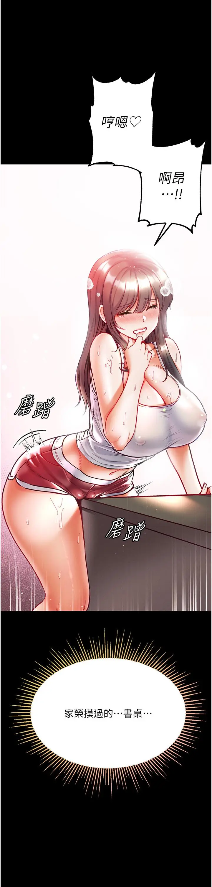 漫画《第一大弟子》第41话第35张图