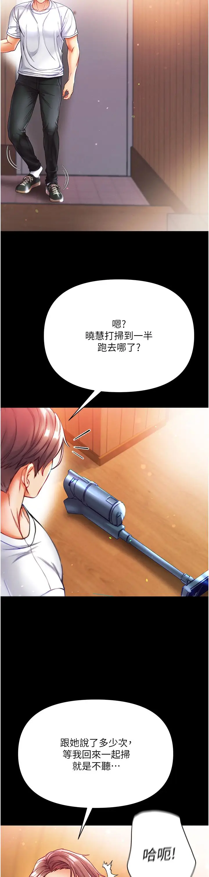 漫画《第一大弟子》第41话第37张图