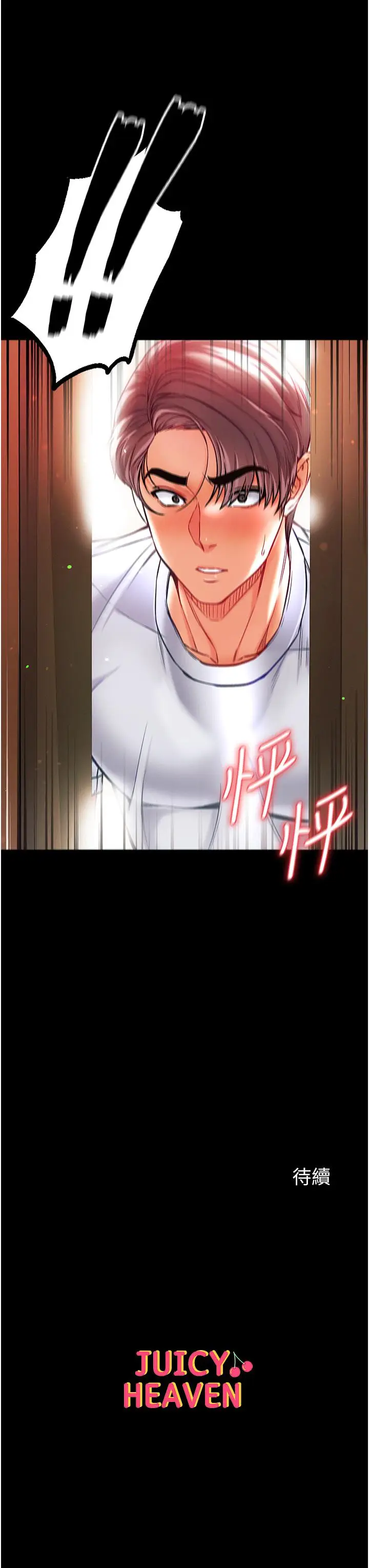 漫画《第一大弟子》第41话第41张图