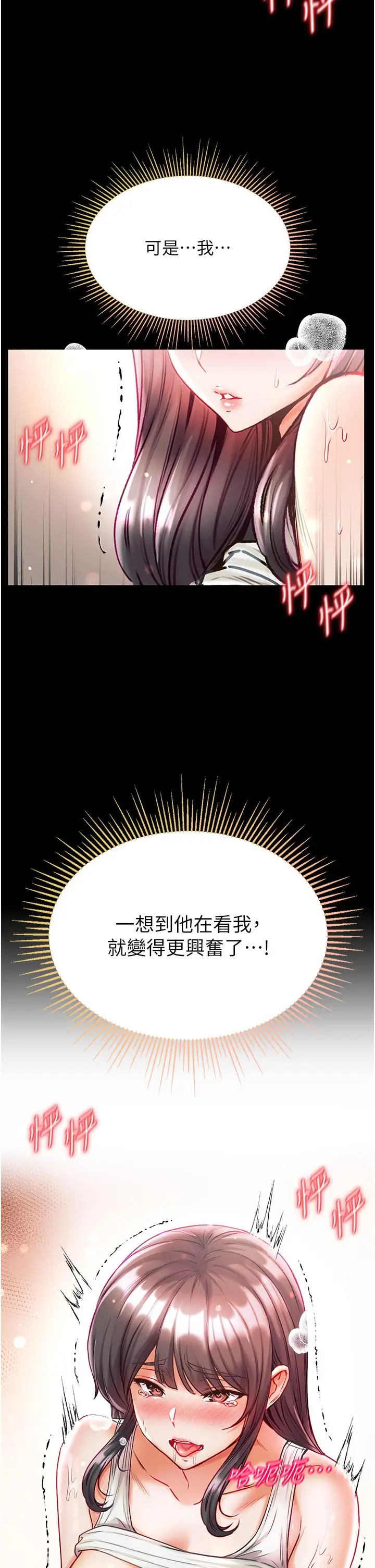 漫画《第一大弟子》第42话第15张图