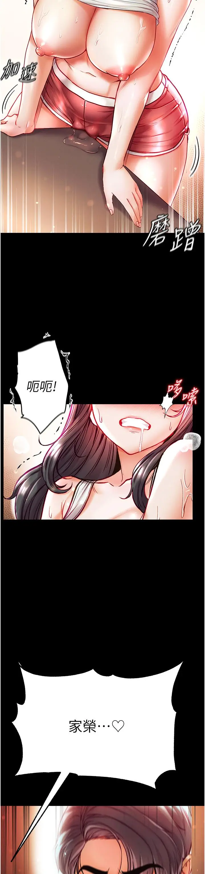 漫画《第一大弟子》第42话第16张图