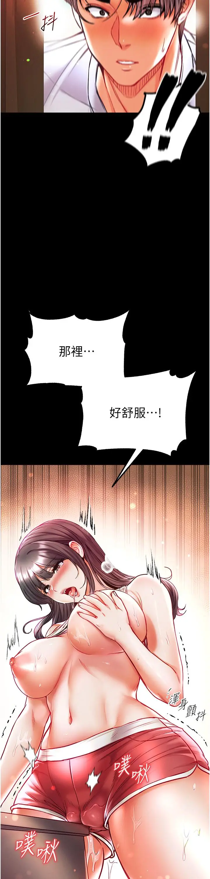 漫画《第一大弟子》第42话第17张图