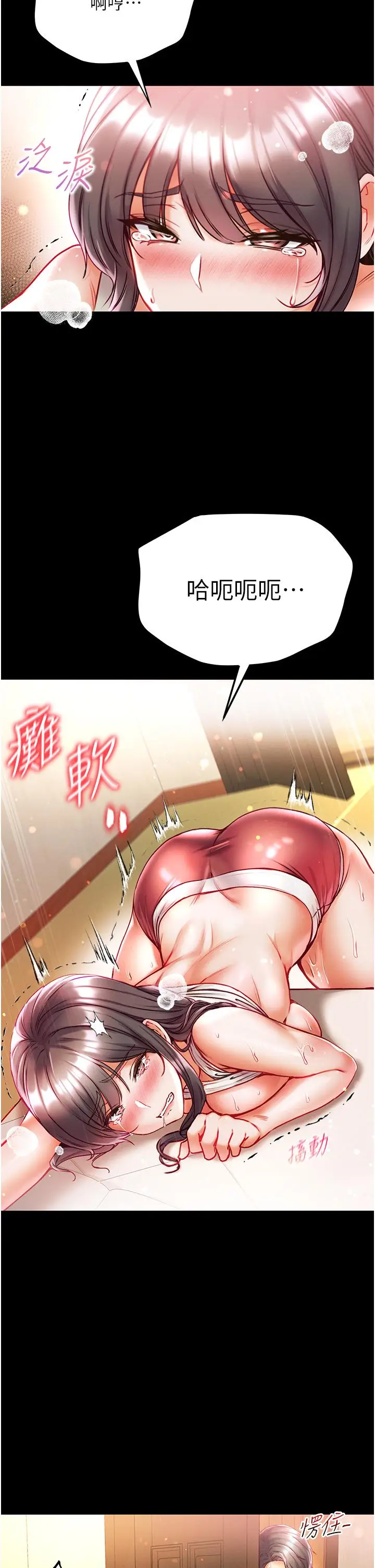 漫画《第一大弟子》第42话第25张图