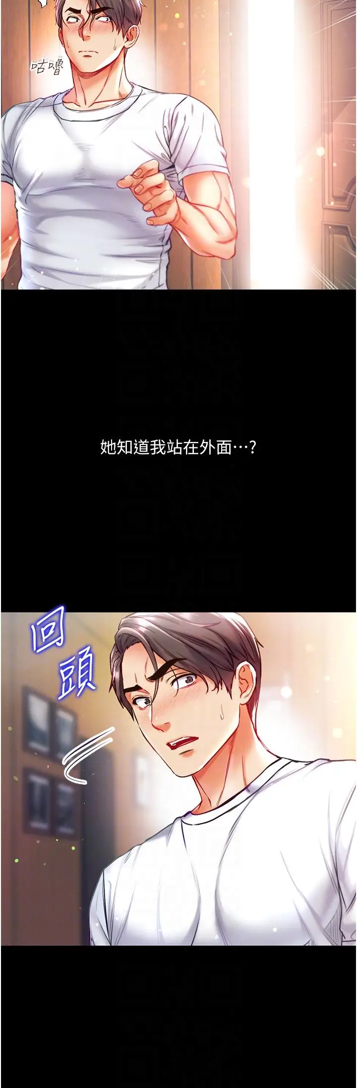 漫画《第一大弟子》第42话第28张图
