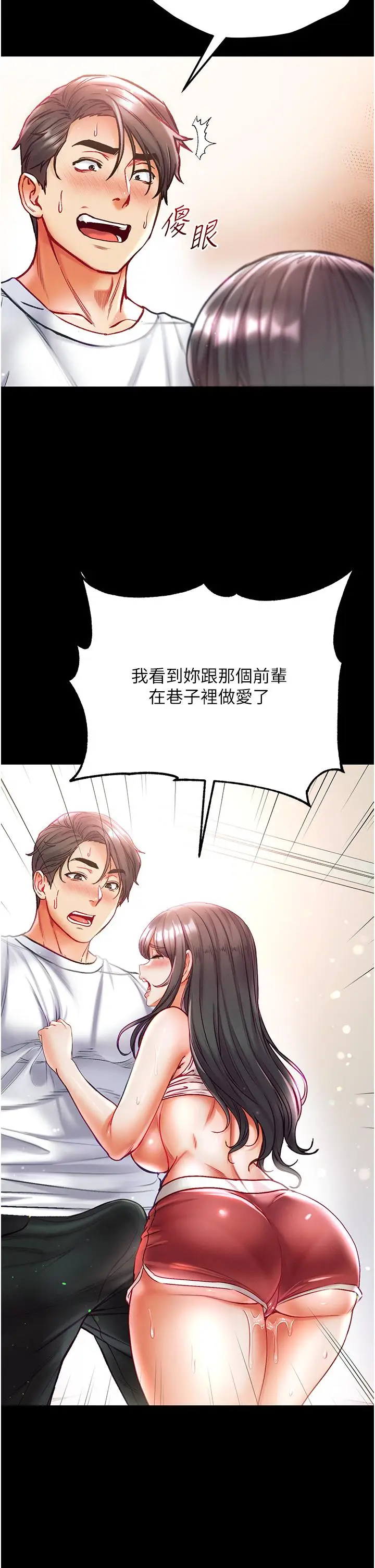 漫画《第一大弟子》第42话第35张图