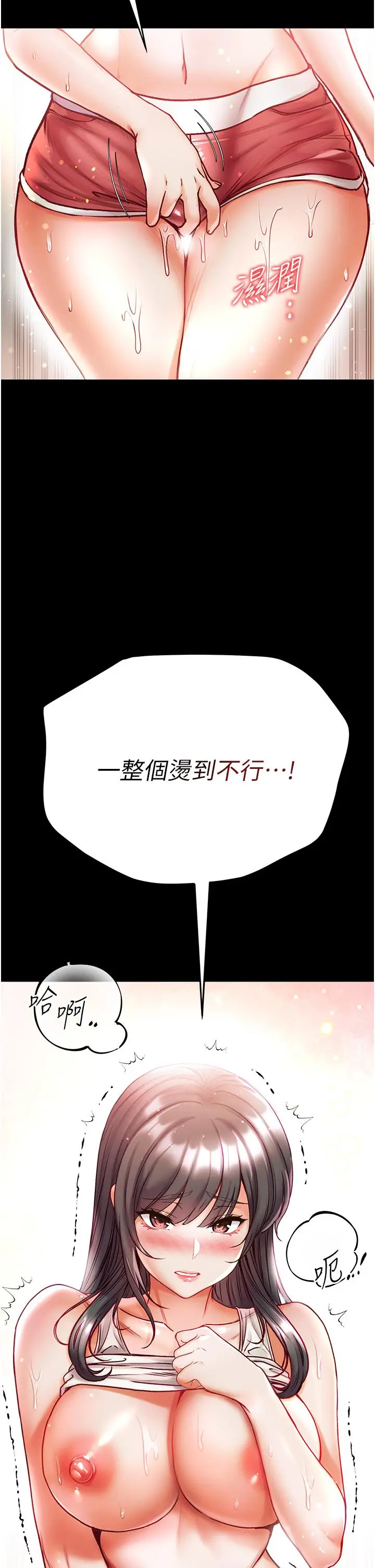 漫画《第一大弟子》第42话第37张图