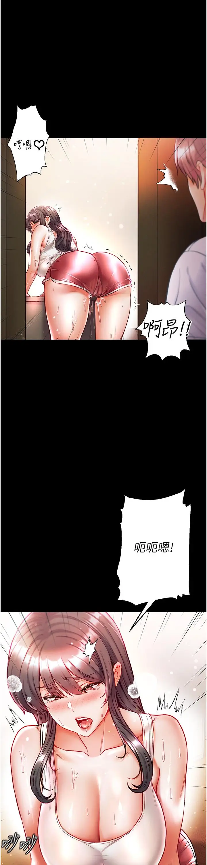 漫画《第一大弟子》第42话第4张图