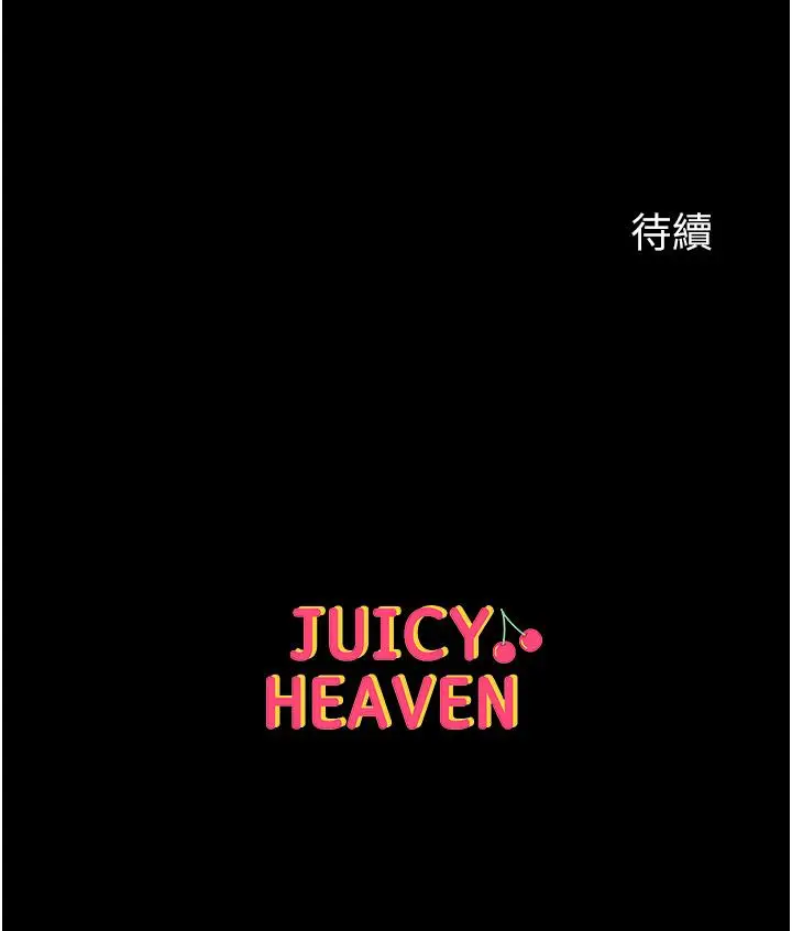 漫画《第一大弟子》第42话第42张图