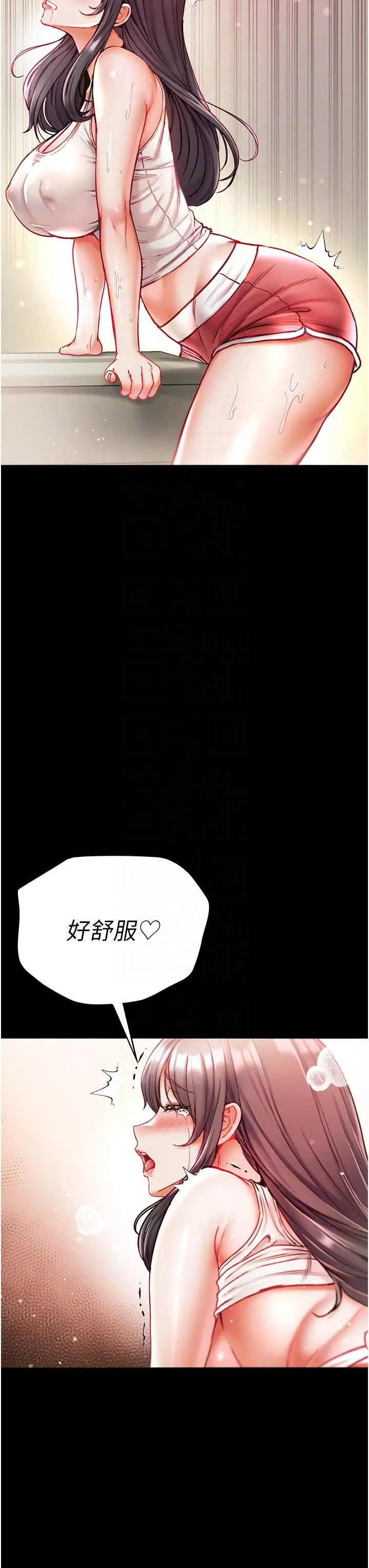漫画《第一大弟子》第42话第6张图