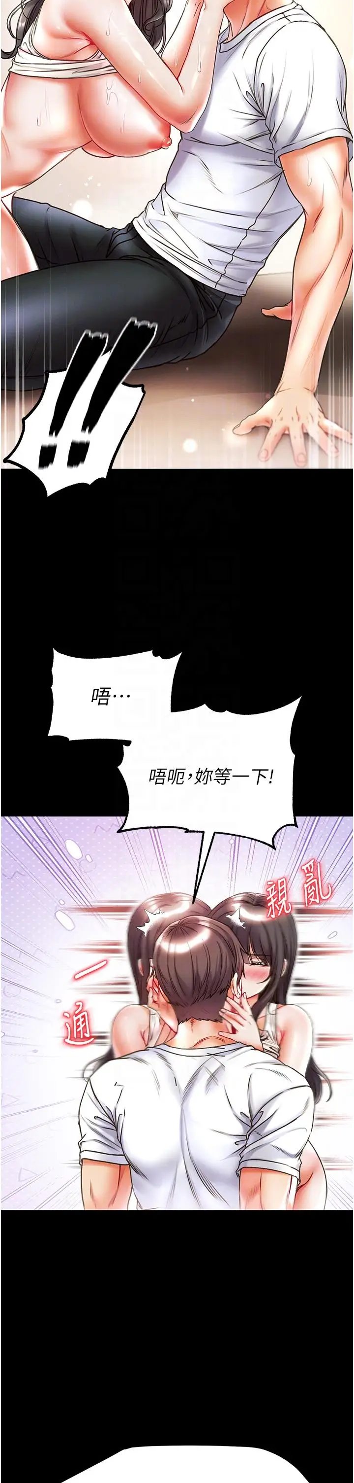 漫画《第一大弟子》第43话第10张图