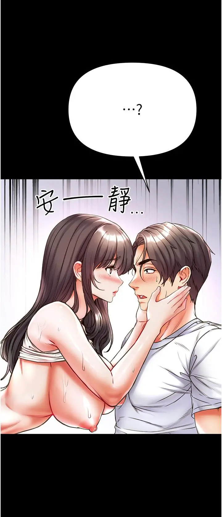 漫画《第一大弟子》第43话第13张图