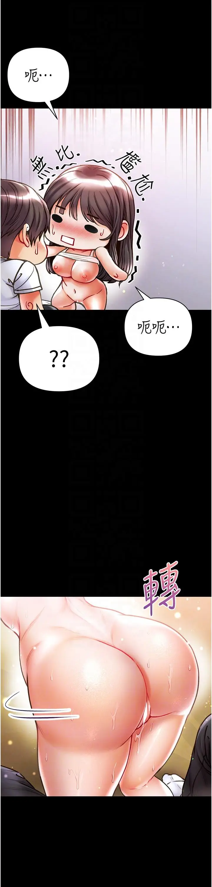 漫画《第一大弟子》第43话第14张图