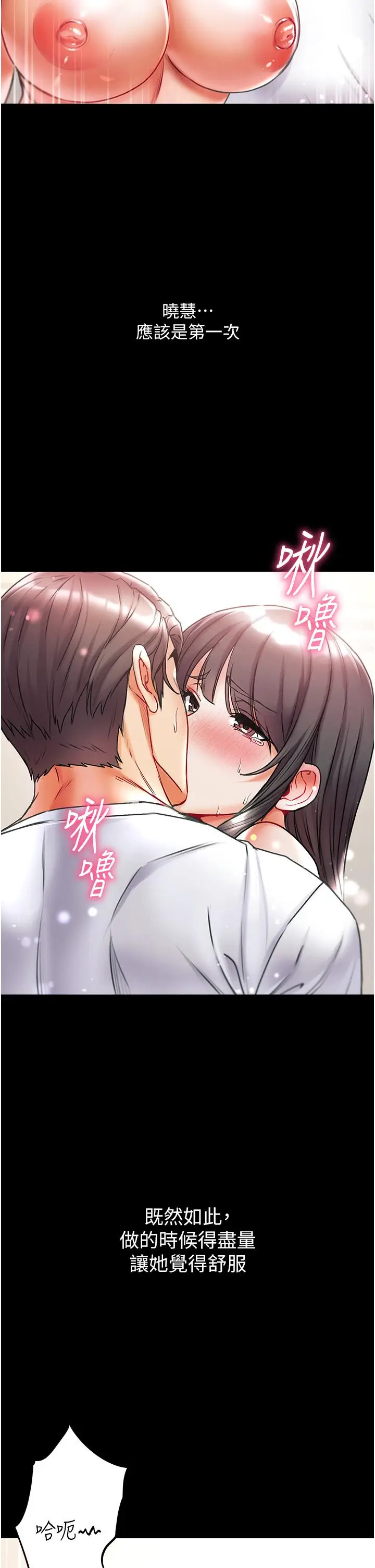 漫画《第一大弟子》第43话第20张图