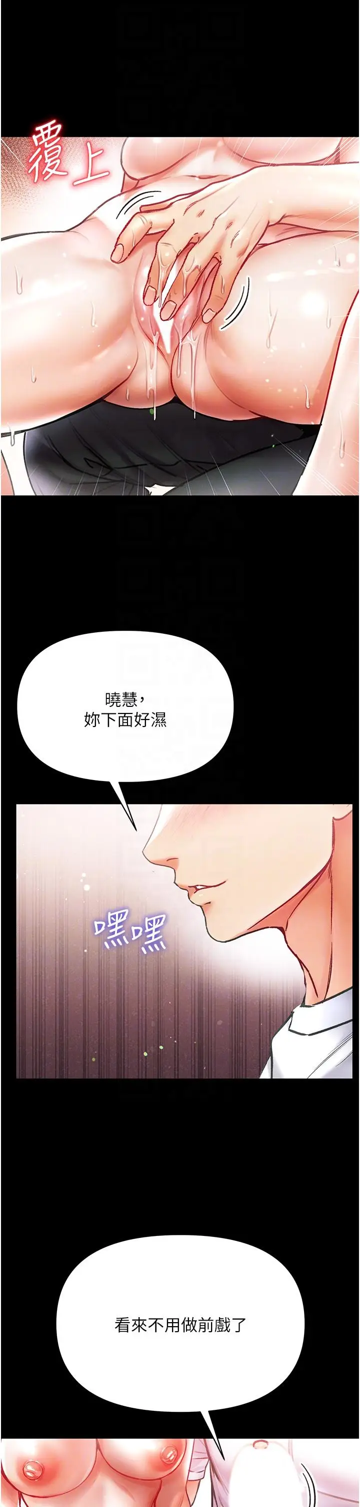 漫画《第一大弟子》第43话第24张图