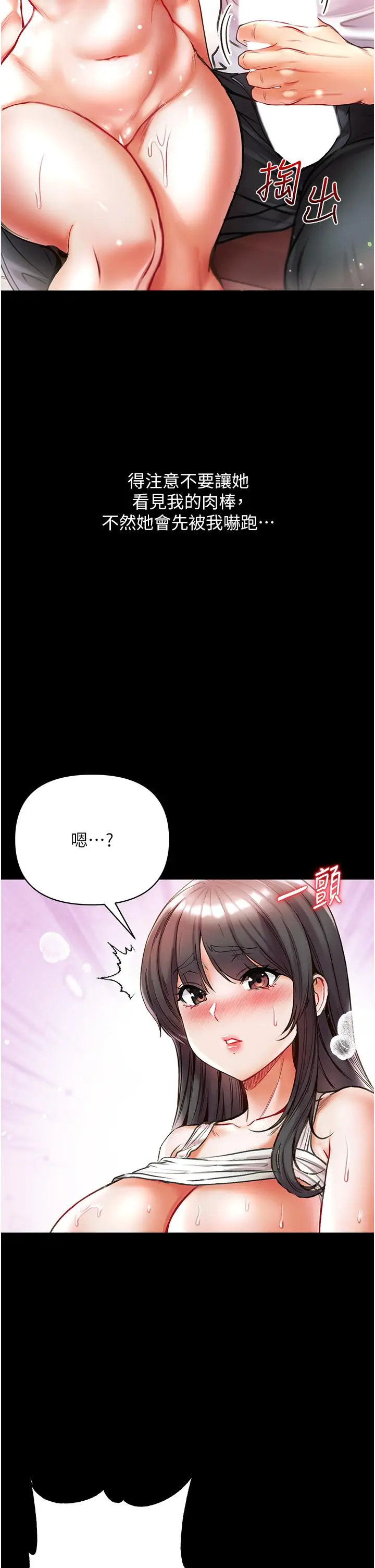 漫画《第一大弟子》第43话第25张图