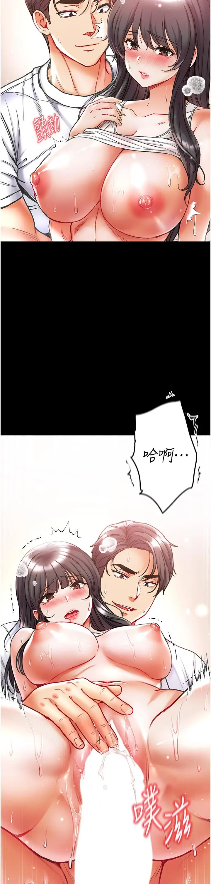 漫画《第一大弟子》第43话第27张图