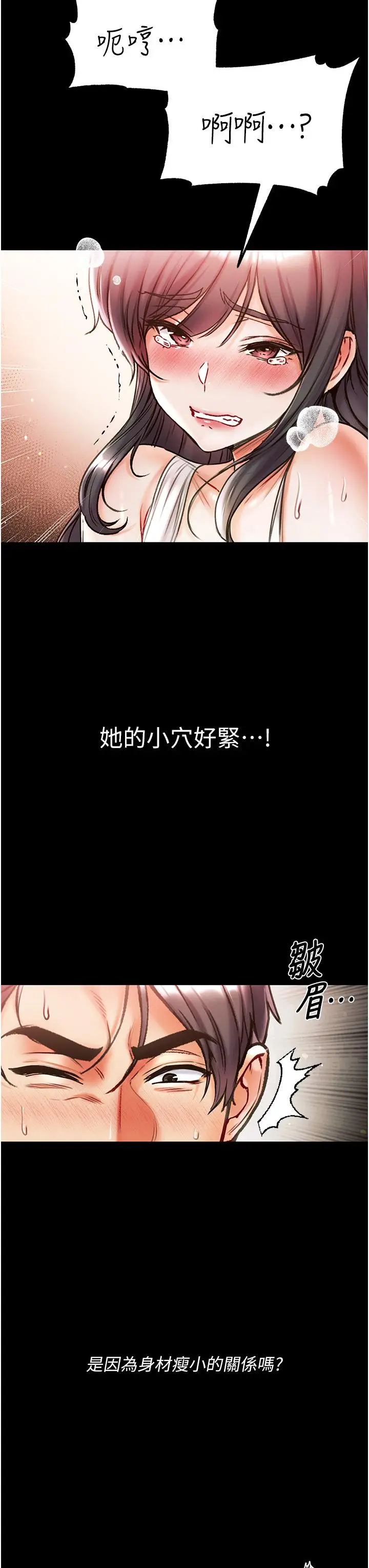 漫画《第一大弟子》第43话第31张图
