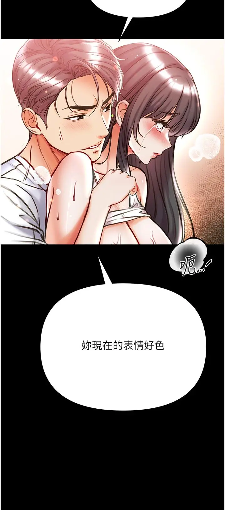 漫画《第一大弟子》第43话第33张图