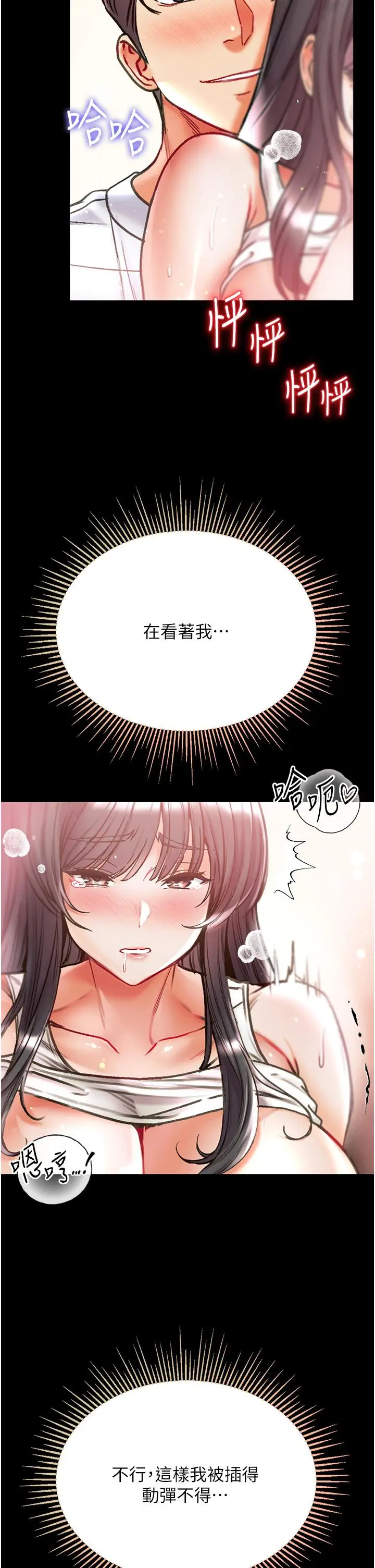 漫画《第一大弟子》第43话第37张图