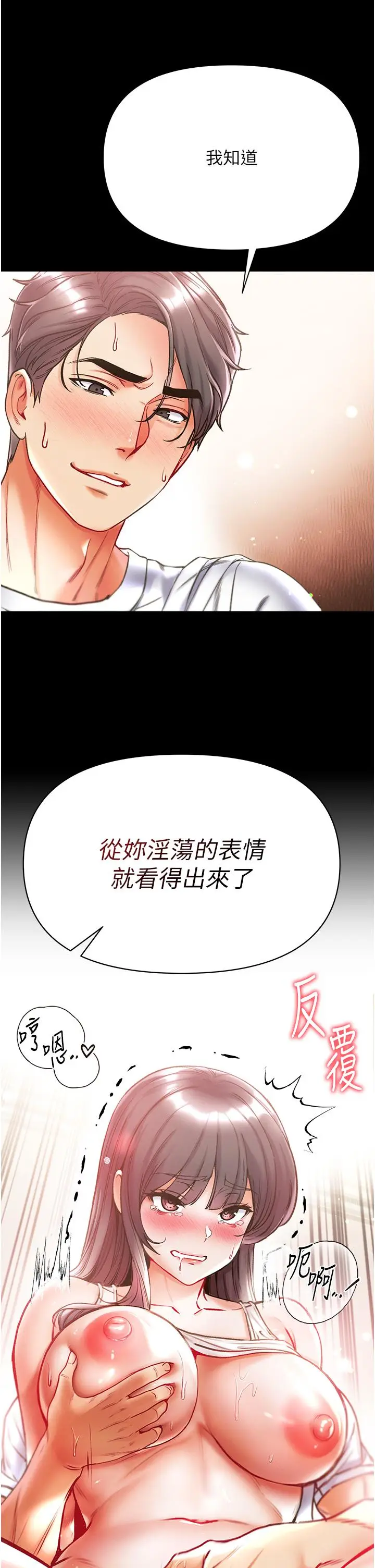 漫画《第一大弟子》第43话第45张图