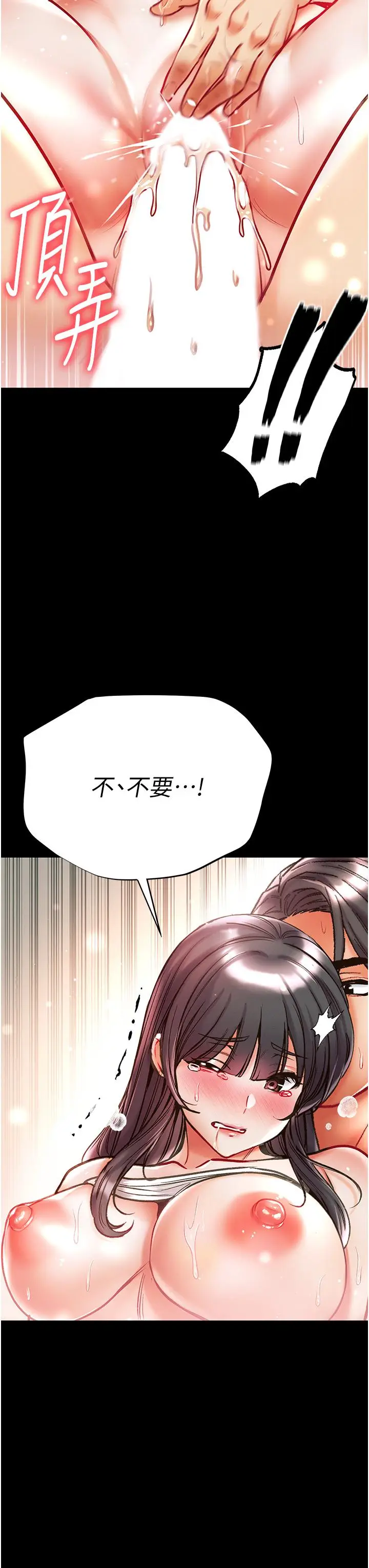 漫画《第一大弟子》第43话第46张图