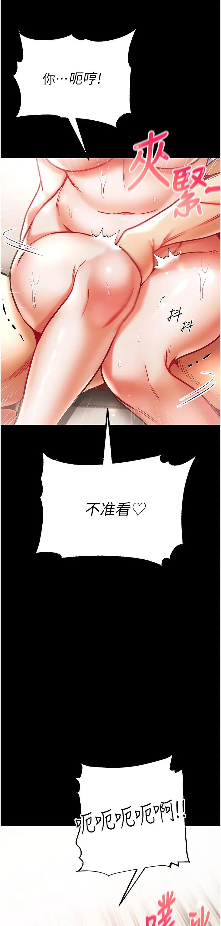 漫画《第一大弟子》第43话第47张图