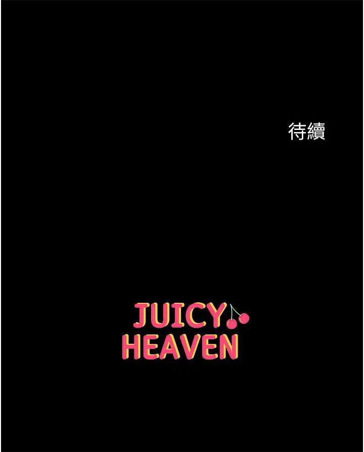 漫画《第一大弟子》第43话第49张图