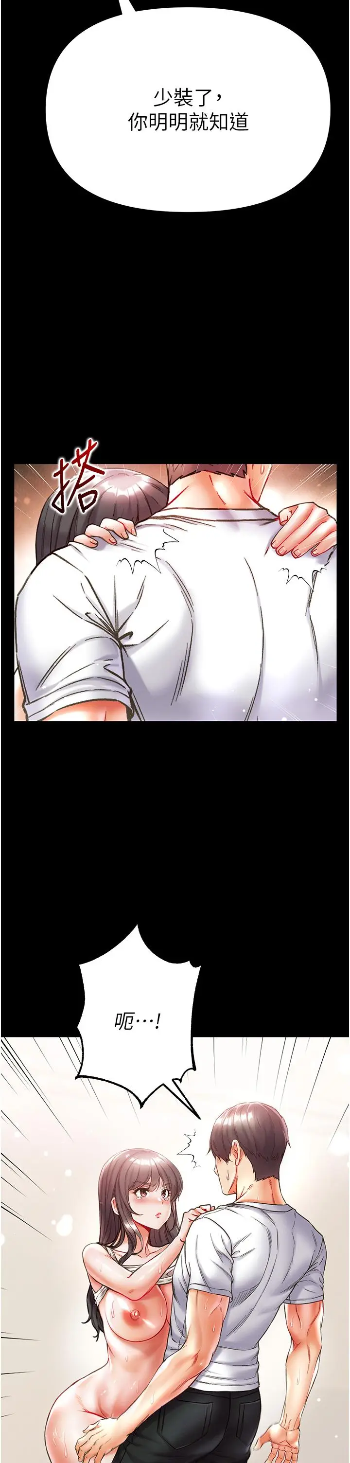 漫画《第一大弟子》第43话第5张图