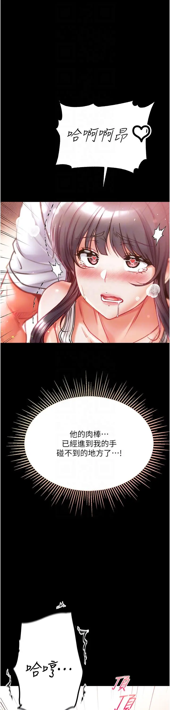 漫画《第一大弟子》第44话第24张图
