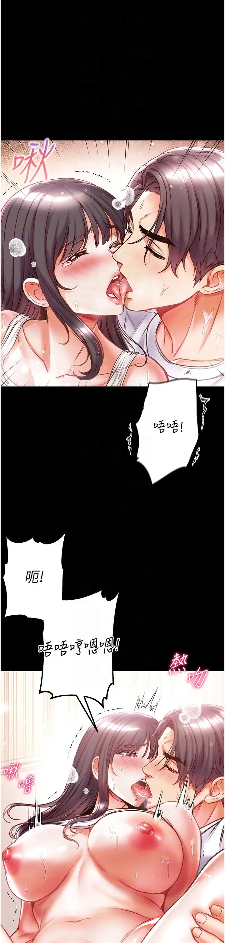 漫画《第一大弟子》第44话第26张图
