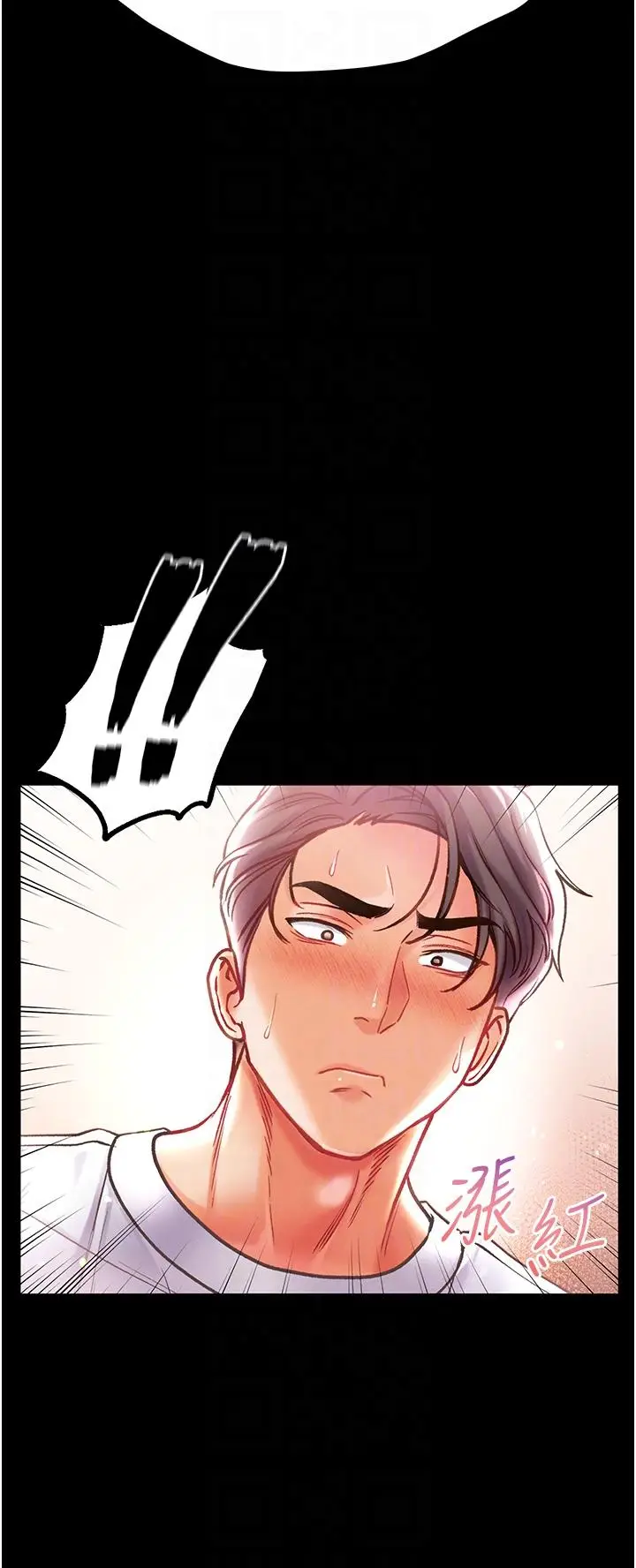 漫画《第一大弟子》第44话第30张图