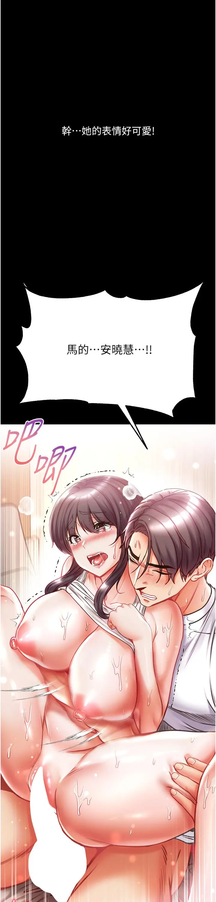 漫画《第一大弟子》第44话第31张图