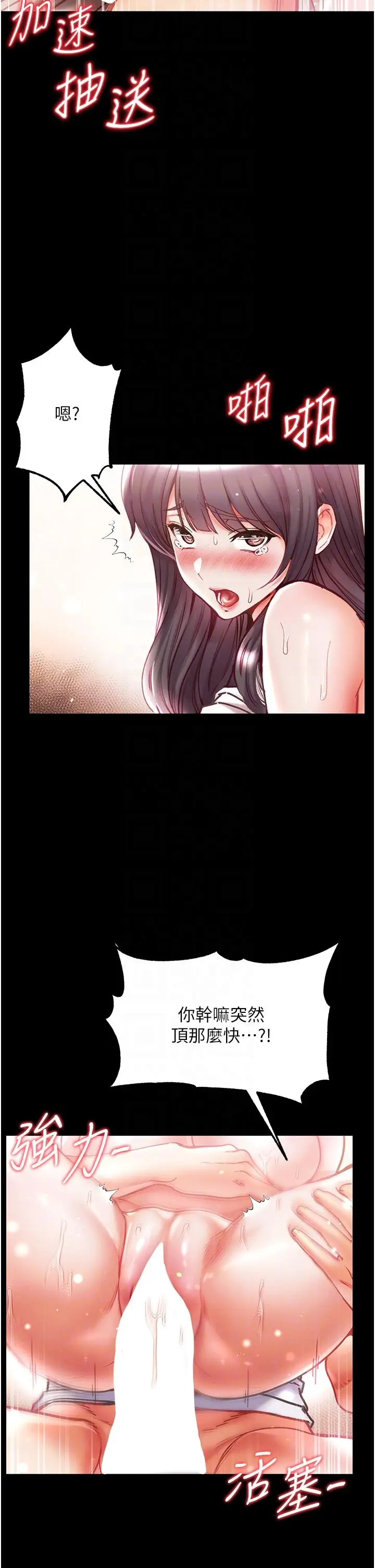 漫画《第一大弟子》第44话第32张图