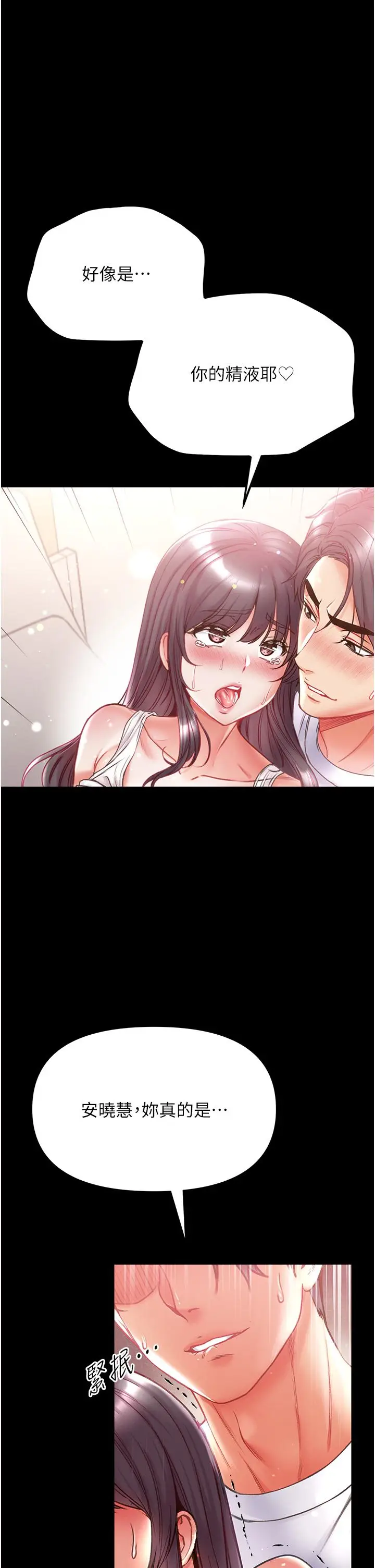 漫画《第一大弟子》第44话第36张图