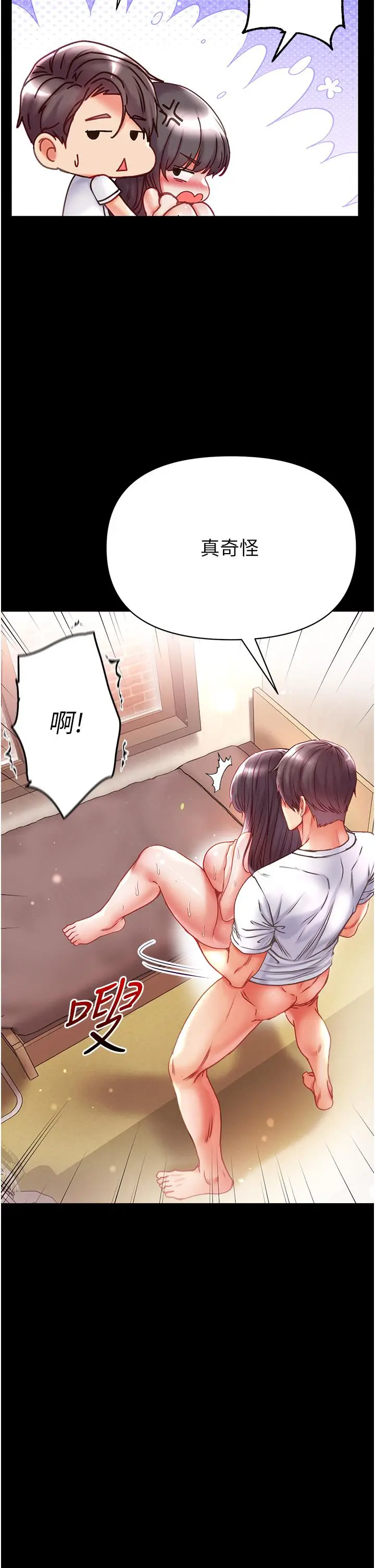 漫画《第一大弟子》第44话第39张图