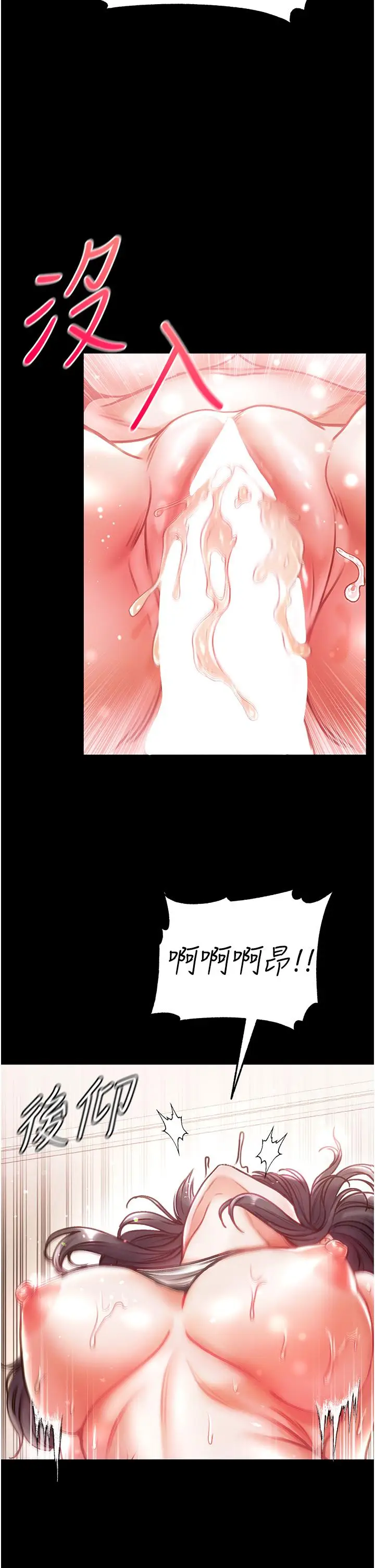 漫画《第一大弟子》第44话第44张图