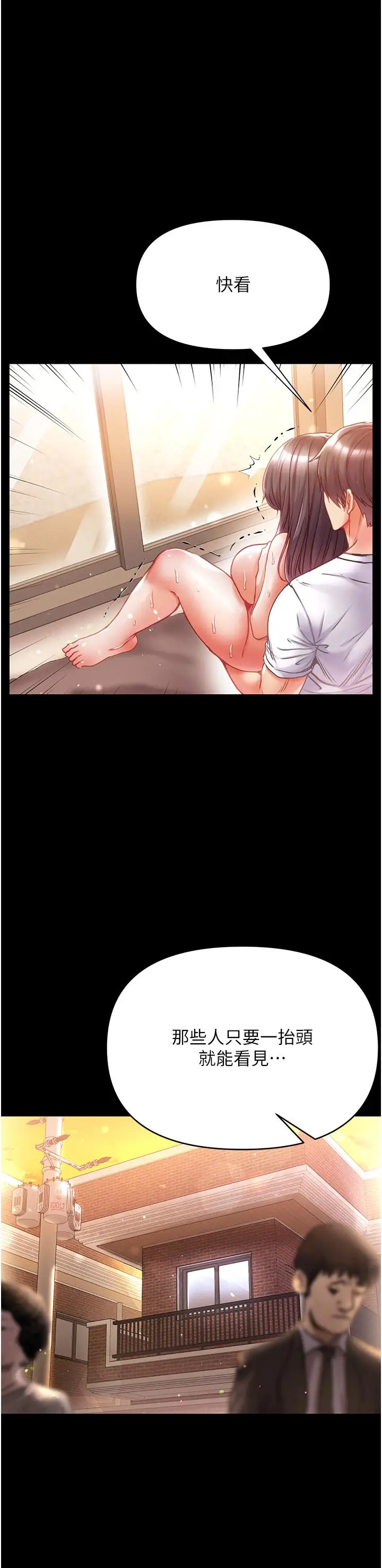 漫画《第一大弟子》第44话第45张图