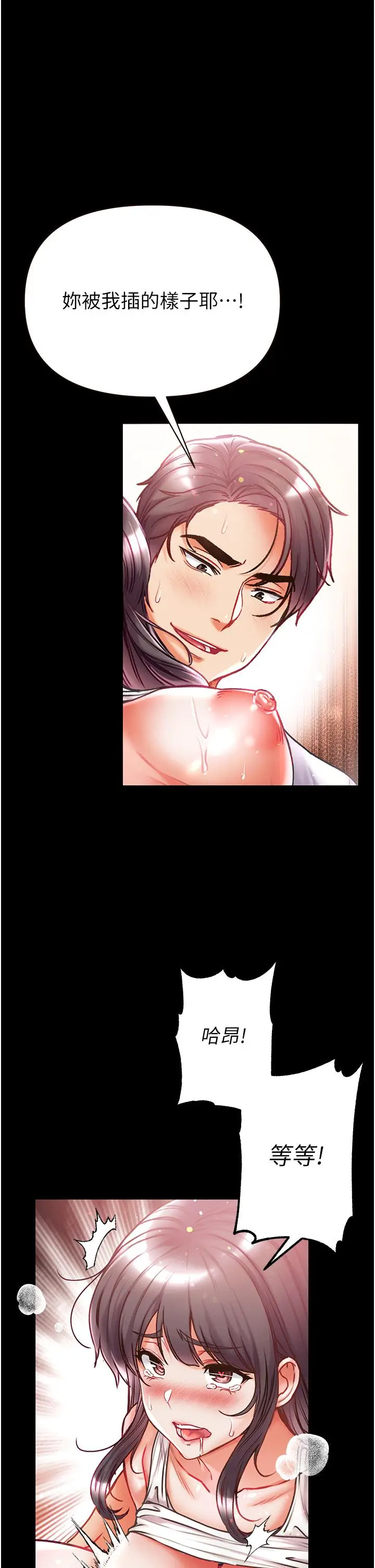 漫画《第一大弟子》第44话第46张图