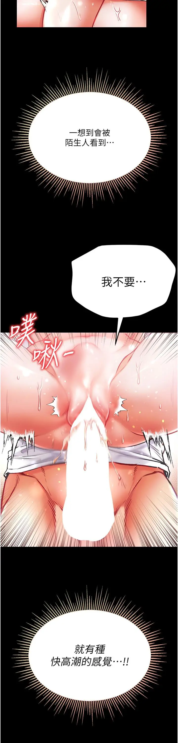 漫画《第一大弟子》第44话第47张图