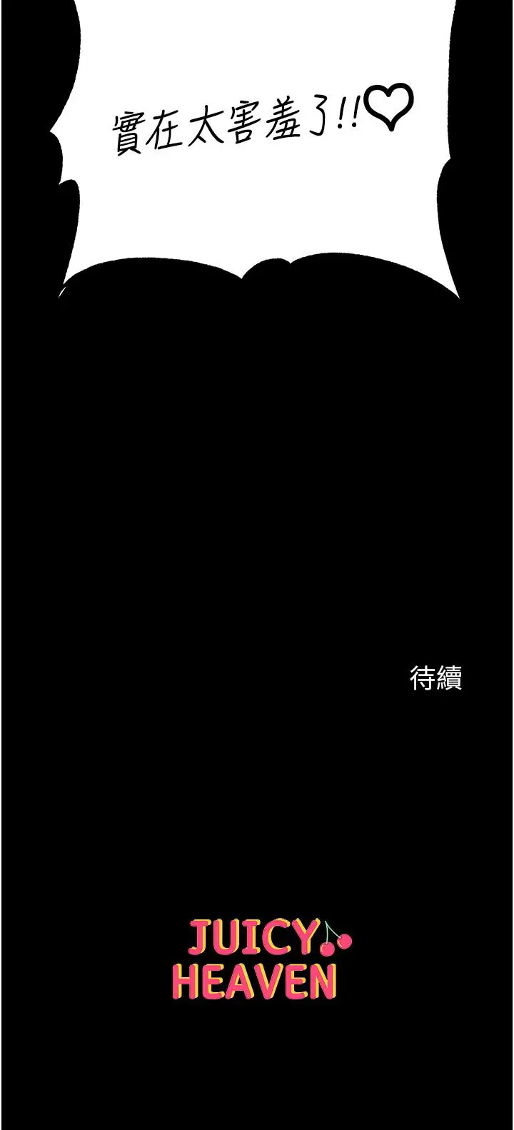 漫画《第一大弟子》第44话第49张图